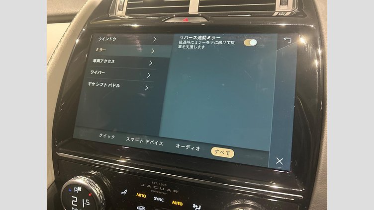 2022 認定中古車 Jaguar E-Pace Bluefire Blue P250 R-Dynamic SE
