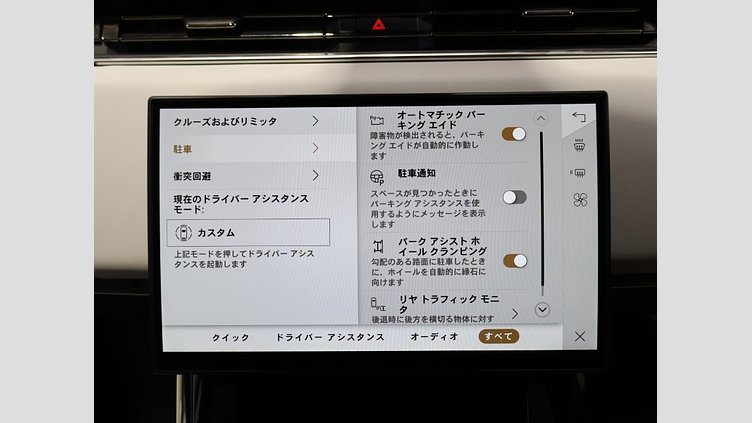 2024 認定中古車 Land Rover Range Rover Sport Otsuni Pearl White AWD Autobiography D300