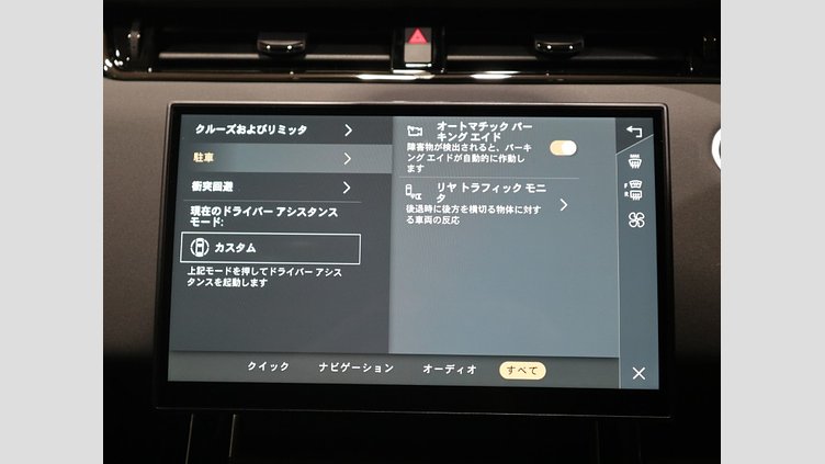 2024 認定中古車 Land Rover Range Rover Evoque Fuji White AWD S D200