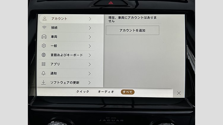 2024 認定中古車 Jaguar E-Pace Santorini Black 2.0L　P250 R-DynamicSE