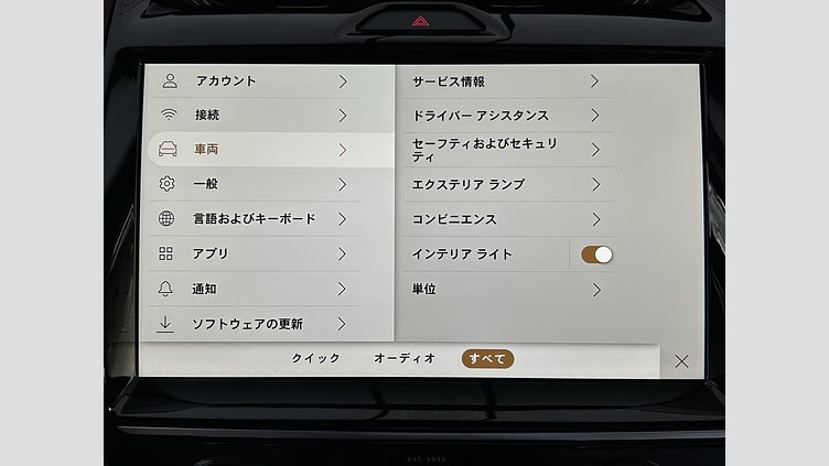 2024 認定中古車 Jaguar E-Pace Santorini Black 2.0L　P250 R-DynamicSE