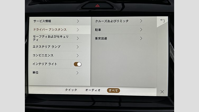 2024 認定中古車 Jaguar E-Pace Santorini Black 2.0L　P250 R-DynamicSE