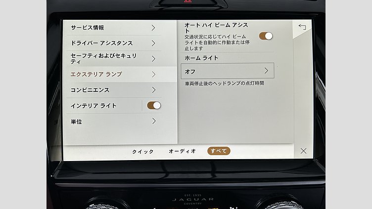 2024 認定中古車 Jaguar E-Pace Santorini Black 2.0L　P250 R-DynamicSE