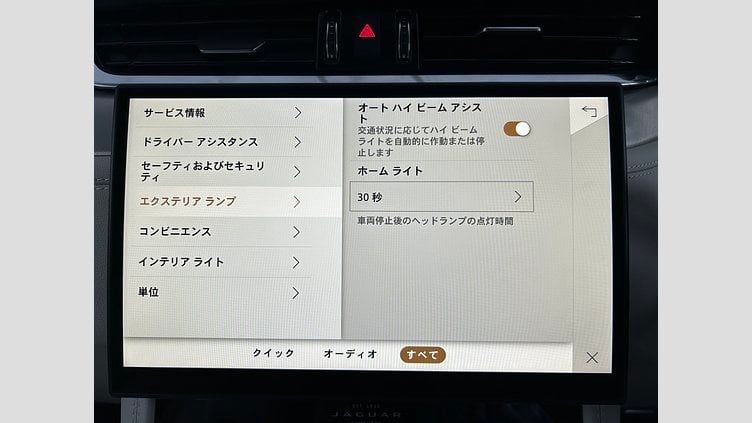 2024 認定中古車 Jaguar F-Pace Santorini Black 2.0L 204D R-DynamicSE