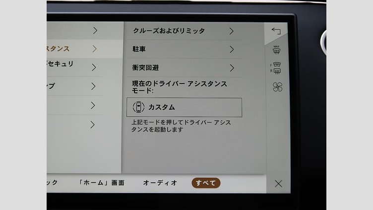 2024 認定中古車 Land Rover Range Rover Evoque Carpathian Grey D200 S