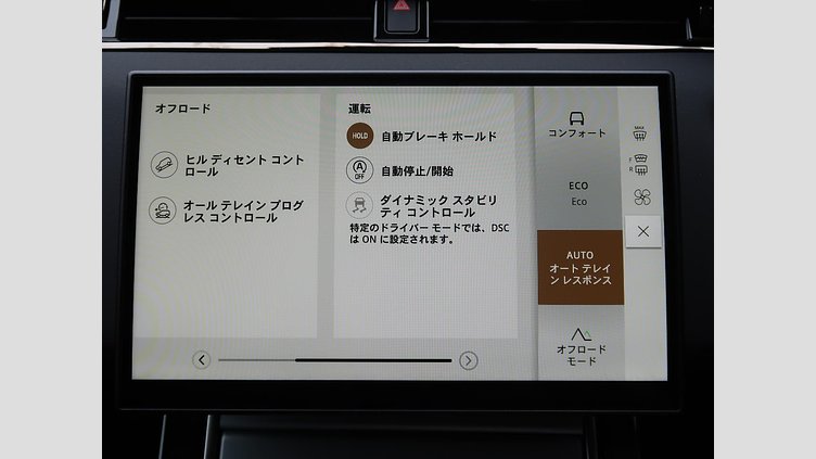 2024 認定中古車 Land Rover Range Rover Evoque Carpathian Grey D200 S