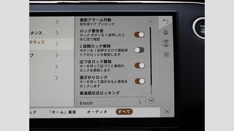 2024 認定中古車 Land Rover Range Rover Evoque Carpathian Grey D200 S