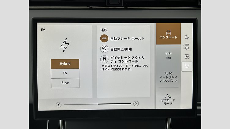 2025 認定中古車 Land Rover Range Rover Evoque Fuji White 1.5L 300P PHEV DynamicHSE