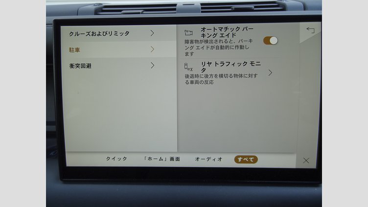 2023 認定中古車 Land Rover Defender 110 Tasman Blue D300
 X－DYNAMIC HSE