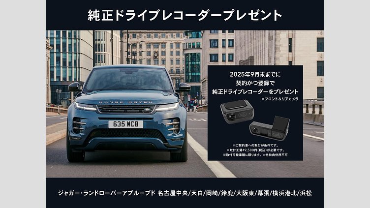 2024 認定中古車 Land Rover Range Rover Evoque Fuji White 4WD ダイナミック ＳＥ Ｄ２００