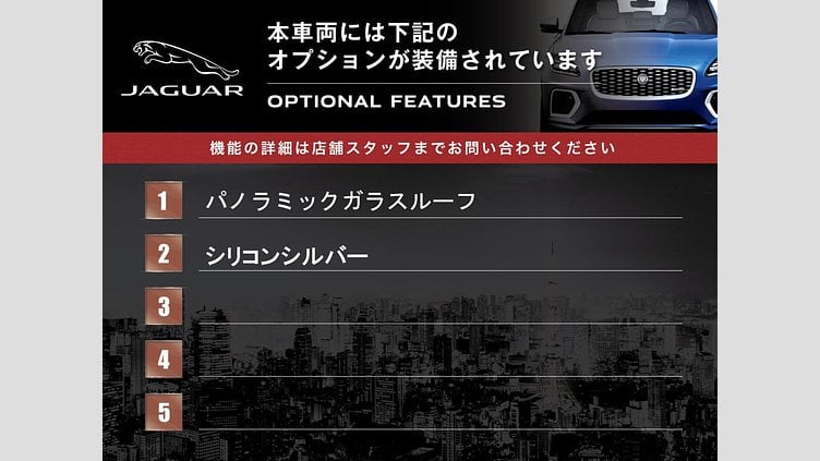 2019 認定中古車 Jaguar E-Pace Silicon Silver 4WD Ｒ‐ダイナミック ＨＳＥ ３００ＰＳ