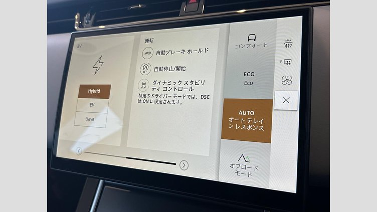 2023 認定中古車 Land Rover Range Rover Evoque Tribeca Blue P300e Dynamic HSE