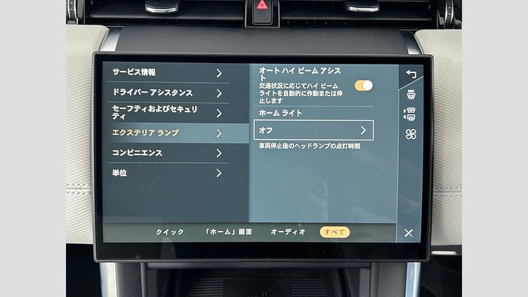 2024 認定中古車 Land Rover Discovery Sport Carpathian Grey 2.0D　DynamicSE DynamicSE