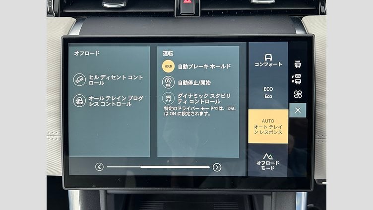 2024 認定中古車 Land Rover Discovery Sport Carpathian Grey 2.0D　DynamicSE DynamicSE