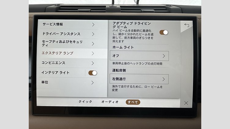 2024 認定中古車 Land Rover Defender 110 Carpathian Grey V8 525PS V8