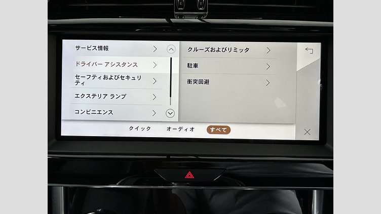 2021 認定中古車 Jaguar XE Santorini Black 2.0D AWD  R-Dynamic S