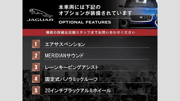 2023 認定中古車 Jaguar I-Pace Firenze Red EV SE