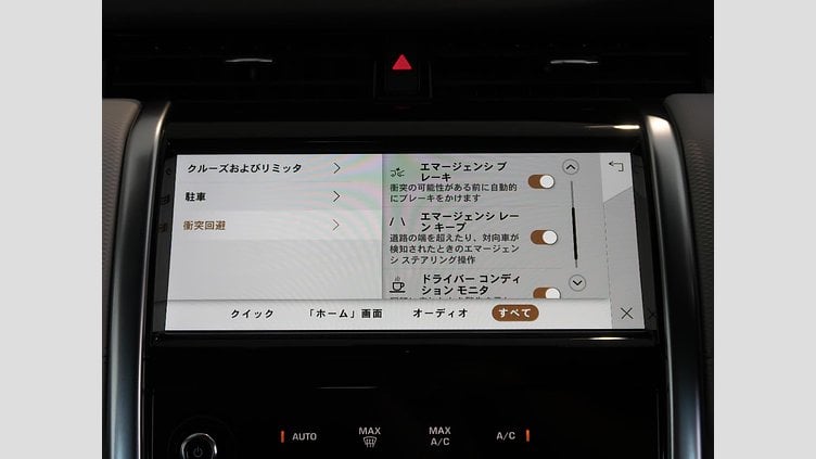 2023 認定中古車 Land Rover Discovery Sport Fuji White P250 RダイナミックS