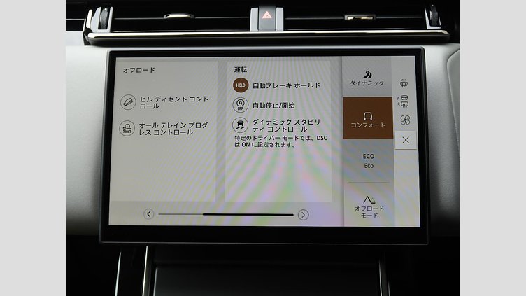 2024 認定中古車 Land Rover Range Rover Velar ザダルグレイ D200 ダイナミックSE