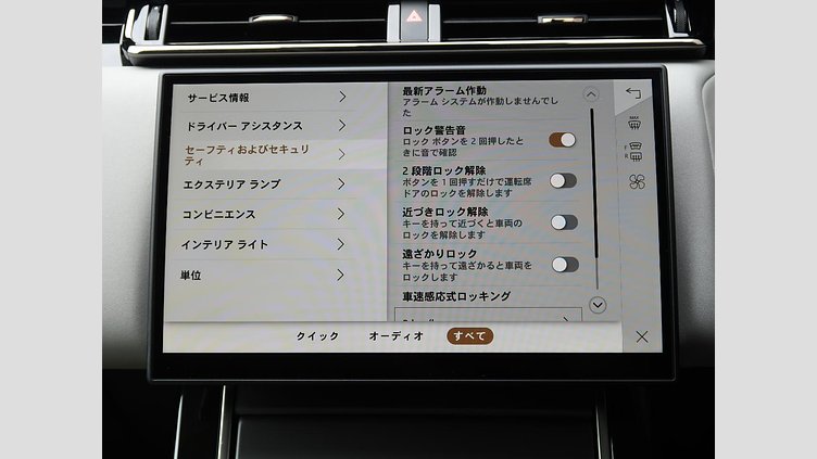 2024 認定中古車 Land Rover Range Rover Velar ザダルグレイ D200 ダイナミックSE