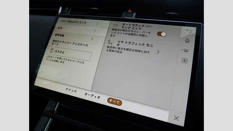 2024 認定中古車 Land Rover Range Rover Evoque Santorini Black Ｐ３００ｅ ダイナミック ＨＳＥ 