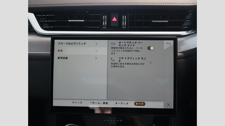 2022 認定中古車 Jaguar F-Pace Fuji White 250PS S