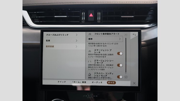 2022 認定中古車 Jaguar F-Pace Fuji White 250PS S