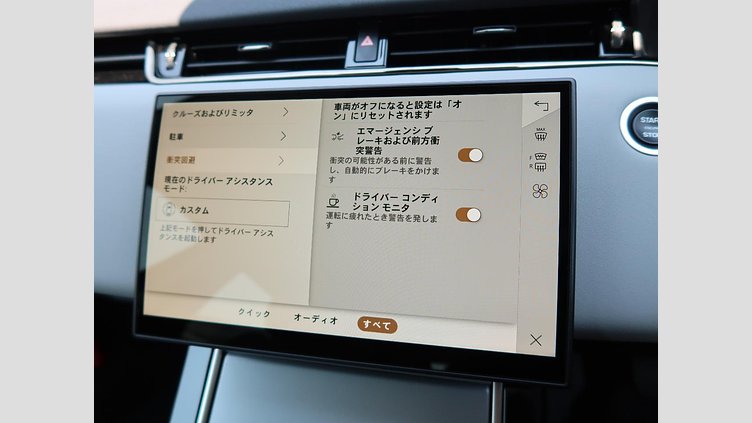 2024 認定中古車 Land Rover Range Rover Evoque Carpathian Grey D200 S