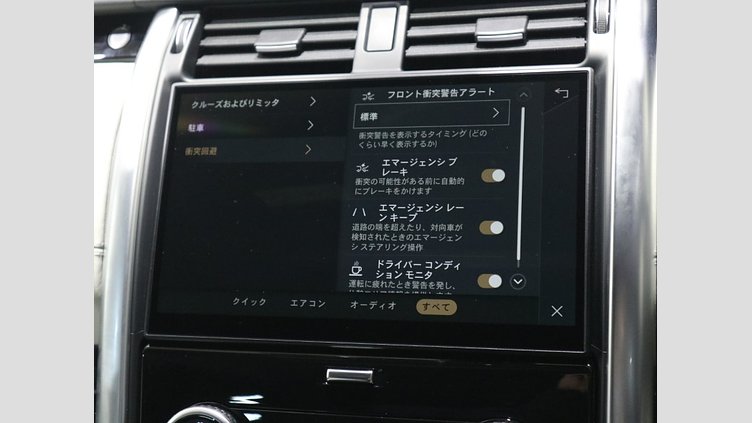 2023 認定中古車 Land Rover Discovery Yulong White AWD D300 METOROPOLITAN EDITION