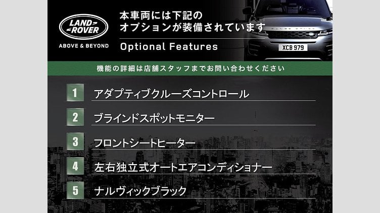 2019 認定中古車 Land Rover Discovery Sport Narvik Black ４WD ランドマークエディション