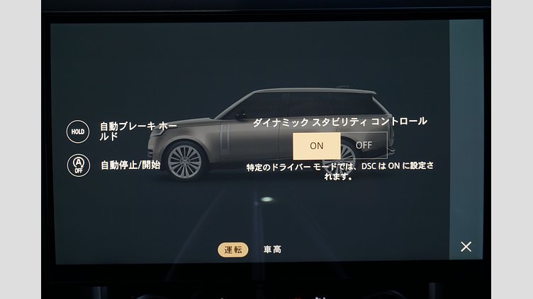 2024 認定中古車 Land Rover Range Rover リグリアンブラック - サテンフィニッシュ AWD HSE