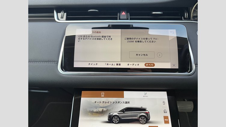 2023 認定中古車 Land Rover Range Rover Evoque フジホワイト（ソリッド） ガソリン200ps SE P200