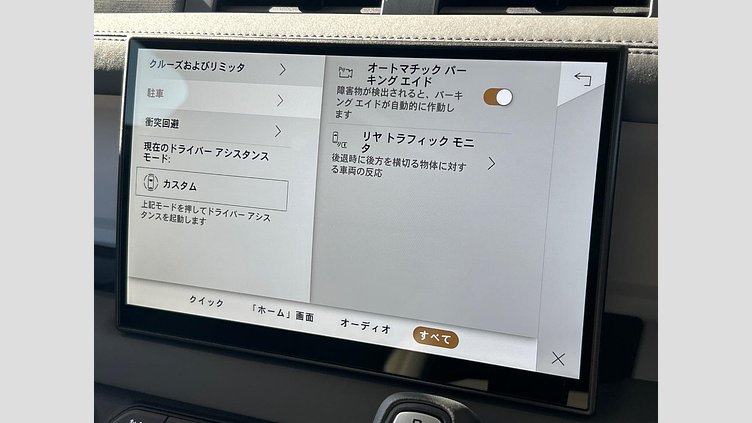 2024 認定中古車 Land Rover Defender 90 Tasman Blue D350　AWD X-Dynamic HSE