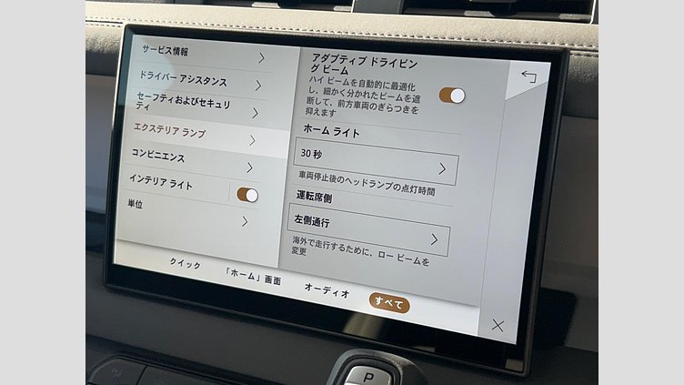 2024 認定中古車 Land Rover Defender 90 Tasman Blue D350　AWD X-Dynamic HSE