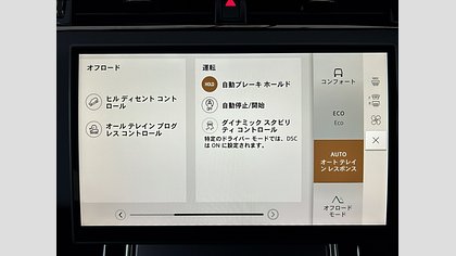 Range Rover Evoque 49