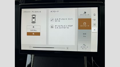 Range Rover Velar 44