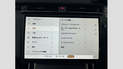 Range Rover Velar 43