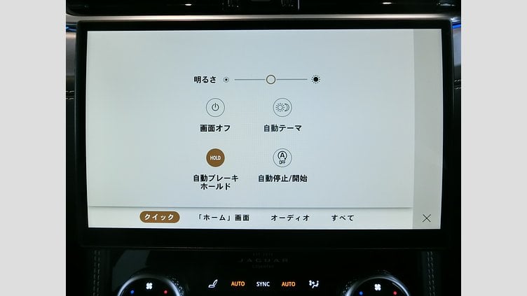 2023 認定中古車 Jaguar F-Pace Santorini Black P250 AWD（オートマチック） R-DYNAMIC SE