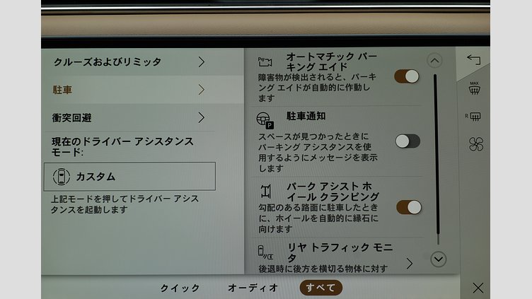 2024 認定中古車 Land Rover Range Rover Santorini Black 4.4 V8 LWB Autobiography 530PS Autobiography