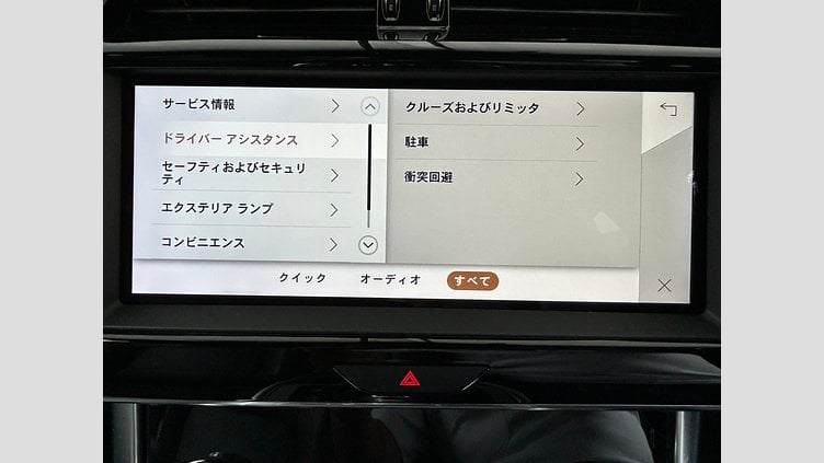 2021 認定中古車 Jaguar XE Santorini Black 2.0L 180D DynamicS