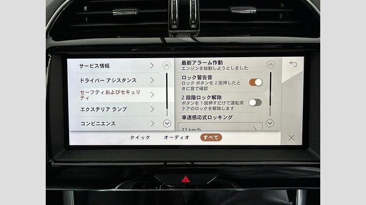 2021 認定中古車 Jaguar XE Santorini Black 2.0L 180D DynamicS