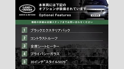 Range Rover Evoque 9