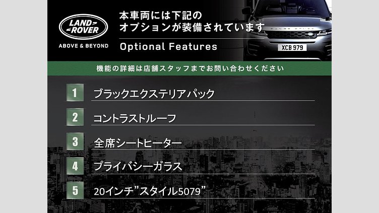2020 認定中古車 Land Rover Range Rover Evoque Yulong White 4WD 50thコレクション