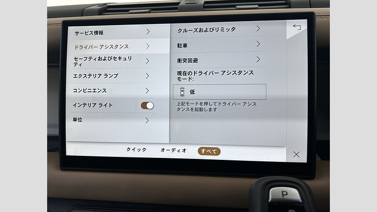 2025 認定中古車 Land Rover Defender 110 Santorini Black 3.0L D350 DynamicHSE