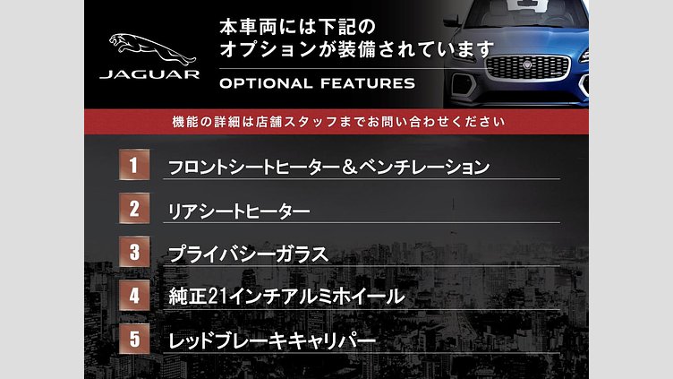 2023 認定中古車 Jaguar E-Pace Santorini Black 4WD R-DYNAMIC HSE