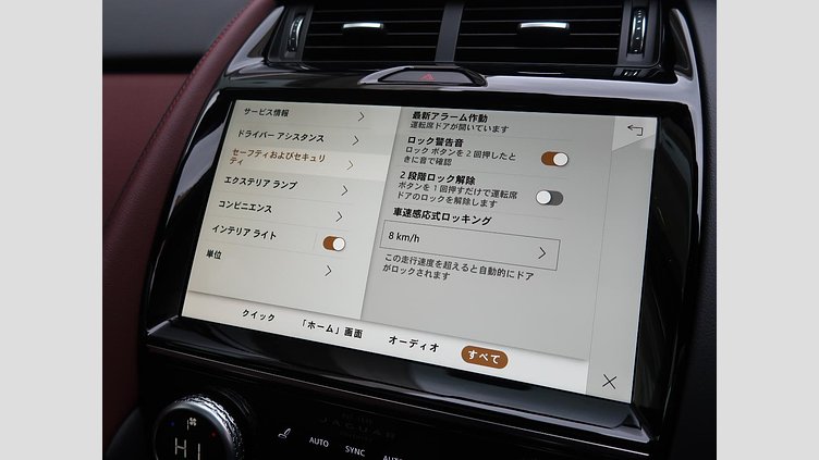 2023 認定中古車 Jaguar E-Pace サントリーニブラック P250 AWD（オートマチック） R-DYNAMIC SE