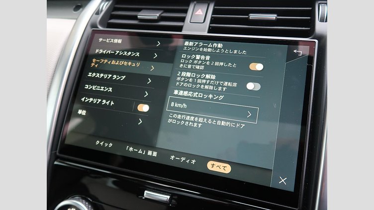 2021 認定中古車 Land Rover Discovery ランタオブロンズ D300 AWD（オートマチック） R-DYNAMIC HSE