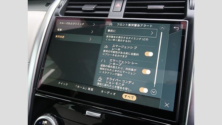 2021 認定中古車 Land Rover Discovery ランタオブロンズ D300 AWD（オートマチック） R-DYNAMIC HSE