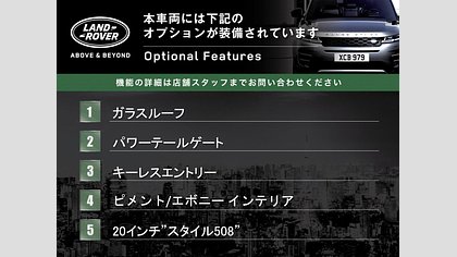 Range Rover Evoque 9