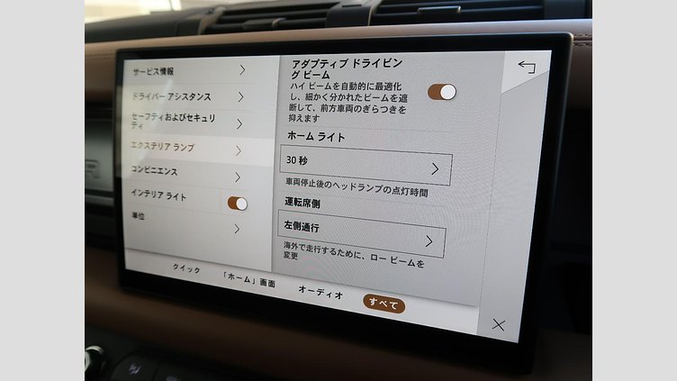 2024 認定中古車 Land Rover Defender 110 サントリーニブラック P525 ガソリン V8